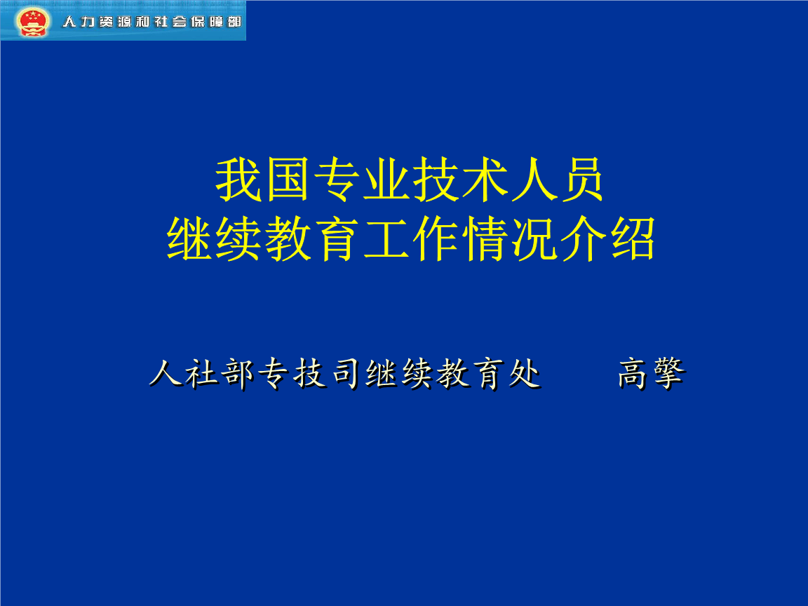 公共课继续教育登录_公共继续教育网_2023继续教育公共服务平台