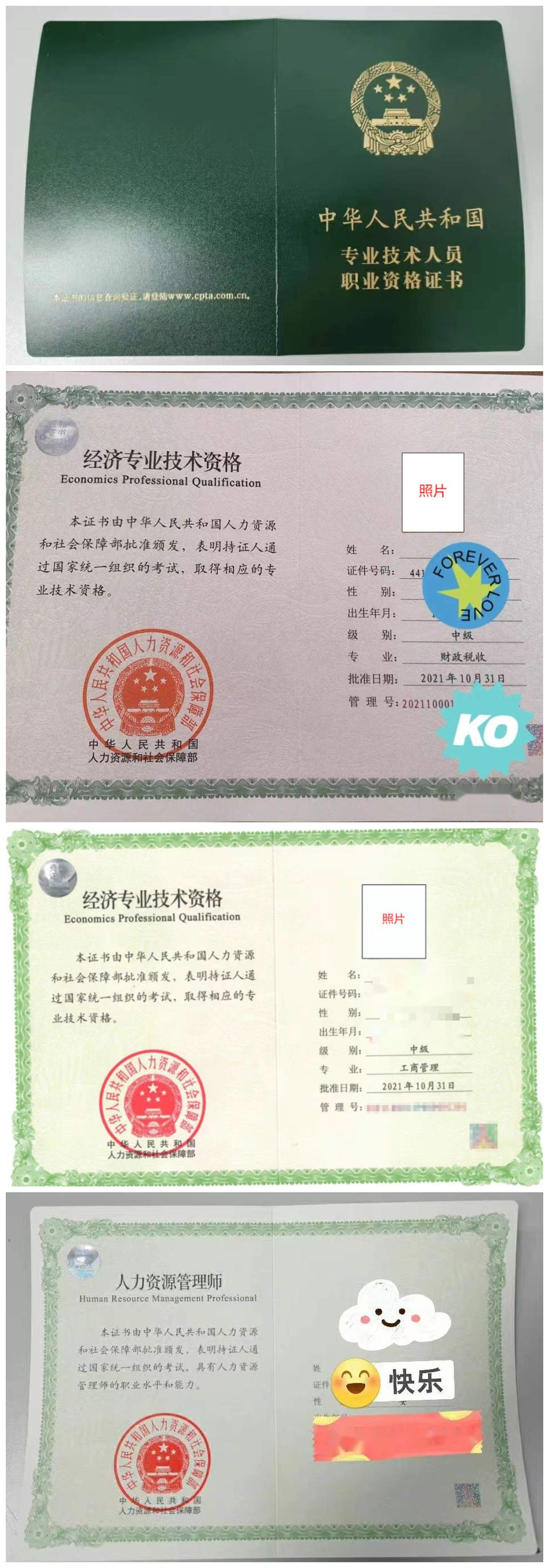 中级经济师商业经济_经济中级商业师考试科目_经济中级商业师考试时间