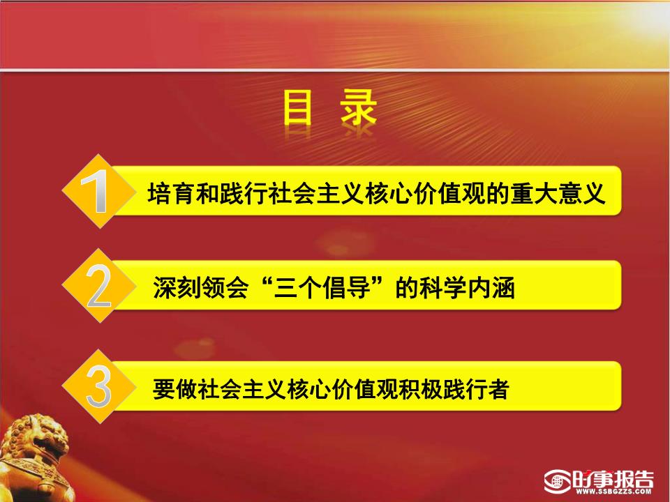 价值观的英文_英语价值观作文_价值观的英文解释