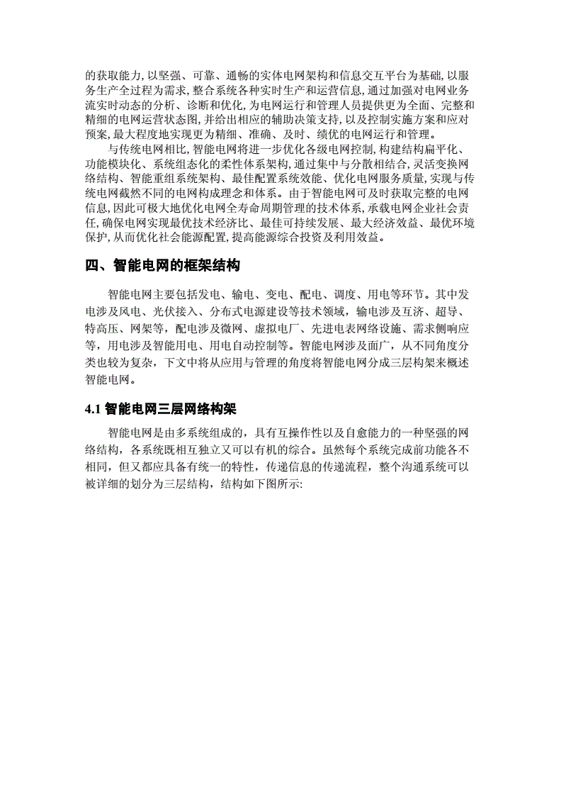 2023年电网谐波治理装置_电力谐波治理的几种方法_配电网谐波治理的方法有哪些