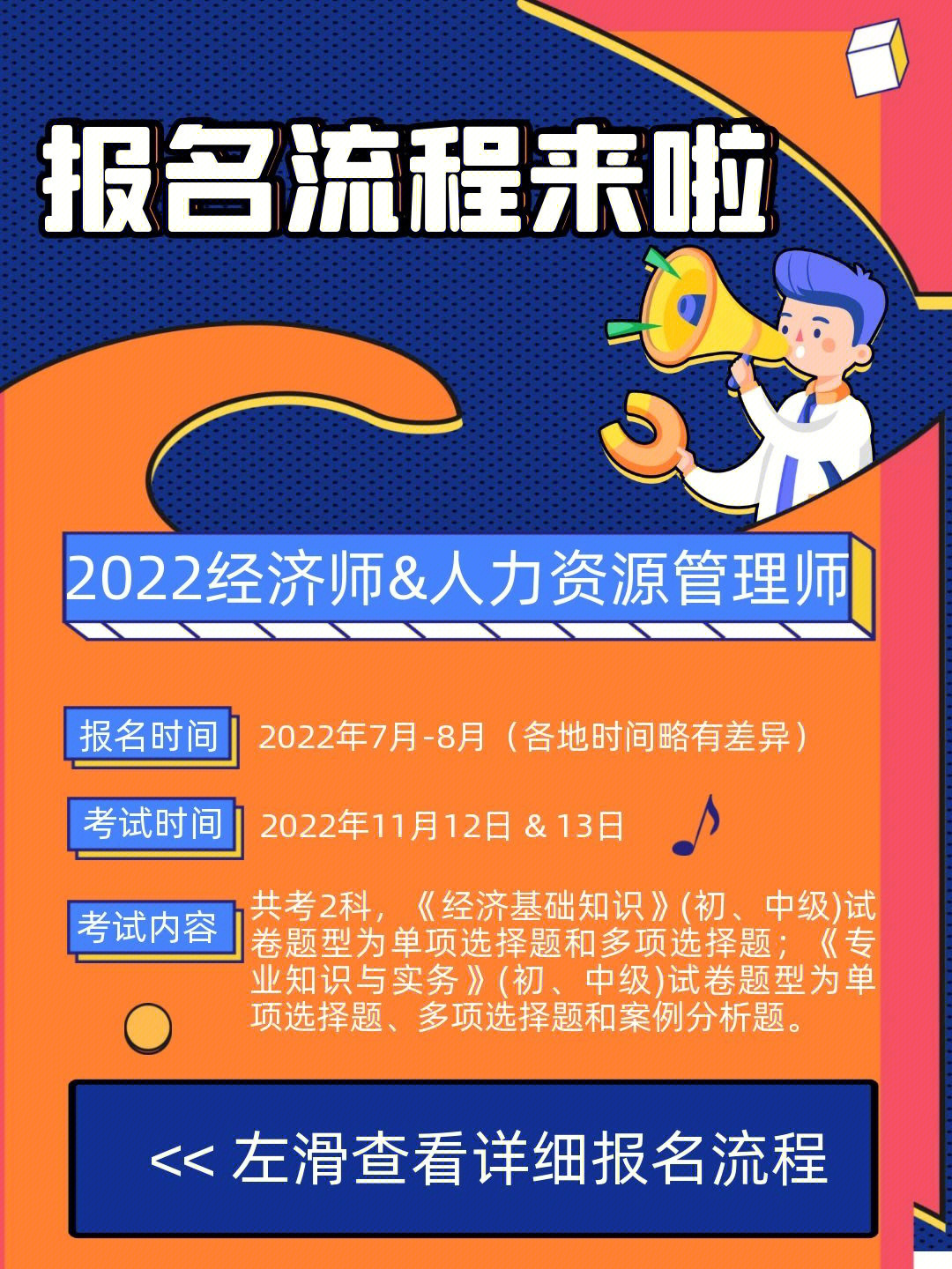 2024年重庆经济师报名_重庆经济师报考条件_重庆经济师考试地点