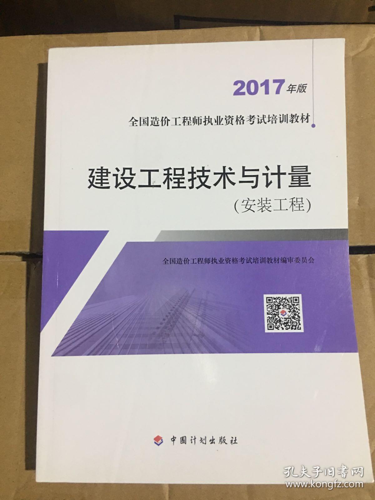 造价师2022_2024年北京造价工程师_造价师考试北京
