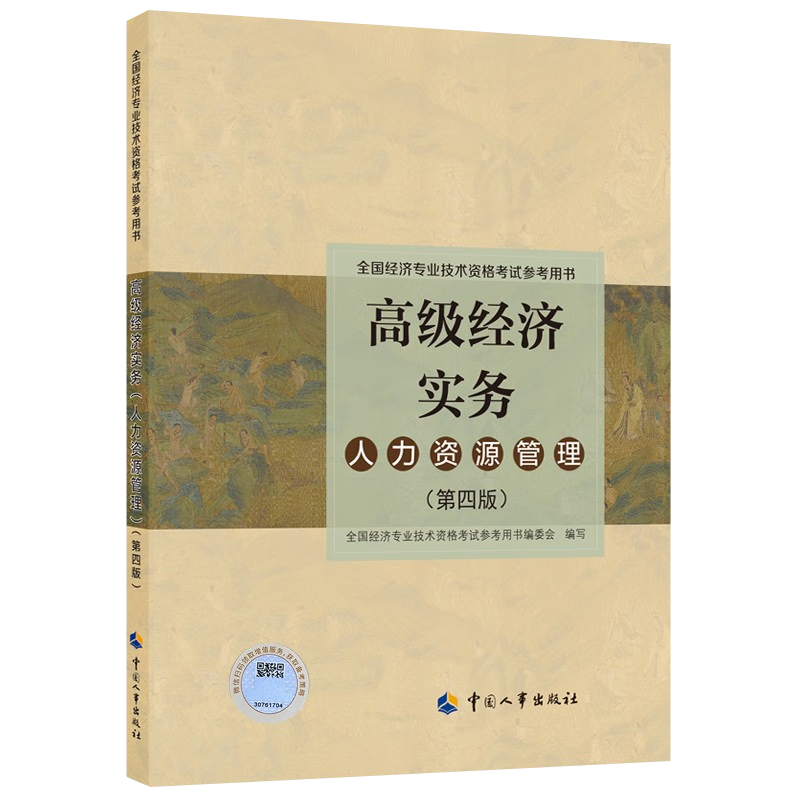 2021年教材变动_21年教材变动_2024年经济师 教材变动