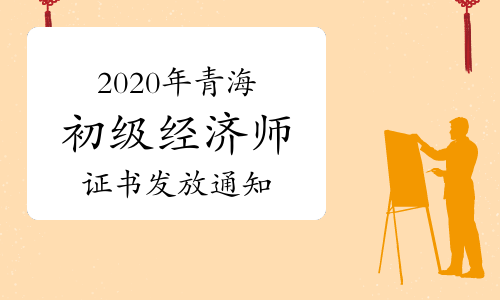 中级经济师证书_中级经济师的证书是什么样的_中级经济师证书内容