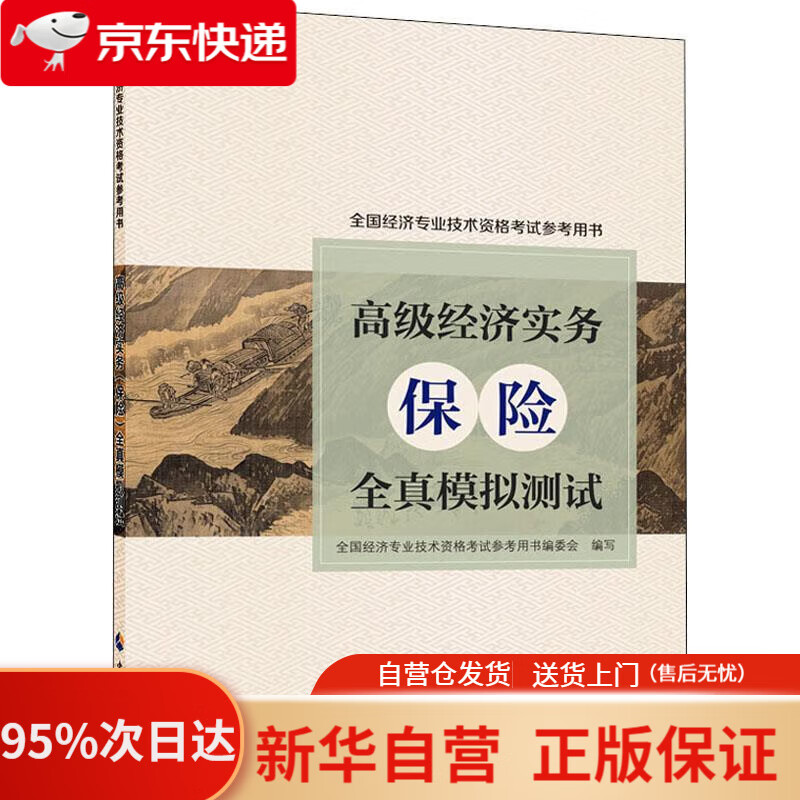 2021年经济师教材变动_2021年教材变动_2024年年经济师教材变动