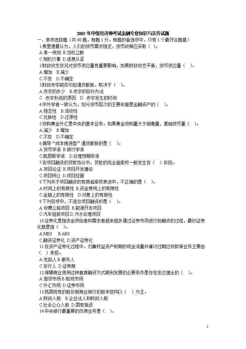 中级经济师相关专业的界定_中级经济师专业方向_中级经济师专业