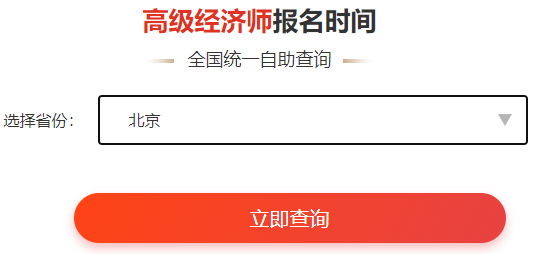 2031年中级经济师_2021年中级经济师老师时间_2024年年中级经济师报名