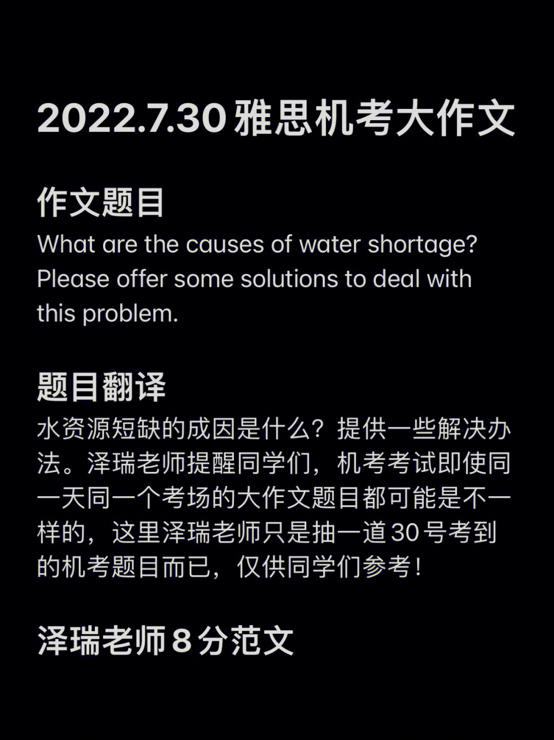 雅思口语机经_雅思口语机经是什么_雅思口语机考啥样