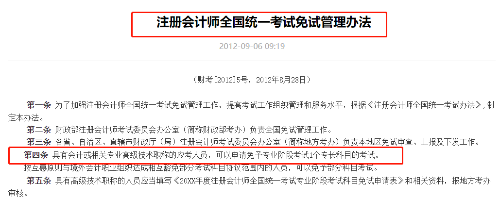 2023教师职称怎么考_职称考试教师_教师职称考试时间表2020