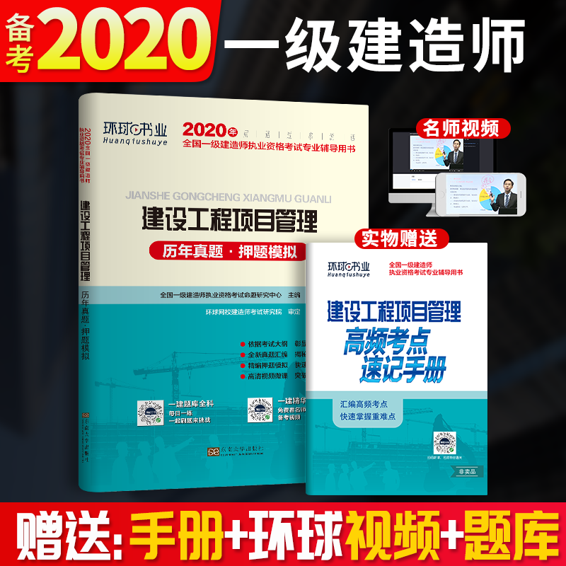 2024年一建考试辅导书_一建2022教材什么时候出_一建21年教材什么时候出