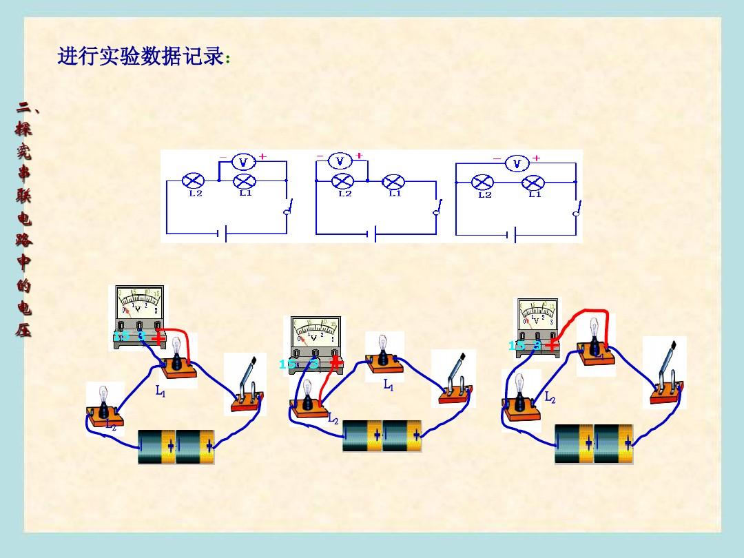 串并联电路中电流的规律_串并联电路中电流的规律结论