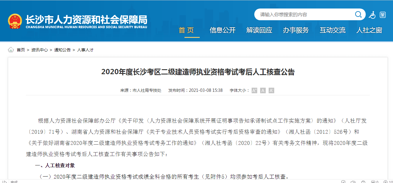 河南2021建造师报名时间_河南省建造师报考条件_2024年河南建造师二级报考条件