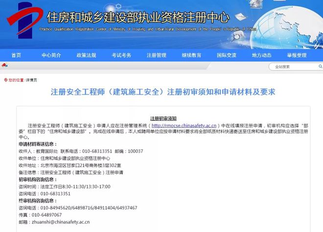 2024年河南省一级建造师报名时间_河南建造师报考时间_河南省建造师网官网