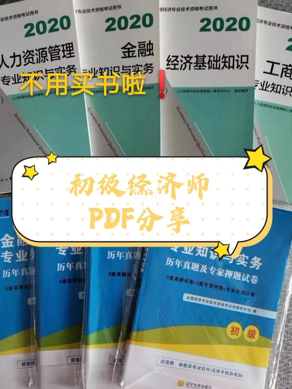 北京高级经济师考试题型_北京高级经济师2021_2024年北京高级经济师考试教材