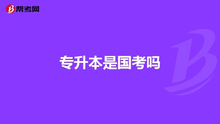 中级人力报名资源师考试时间_中级人力资源师报名_中级人力资源师报考