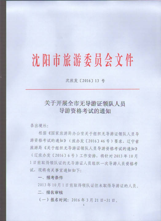 国导考试科目_国考铁路公安考试科目_导考怎么计分