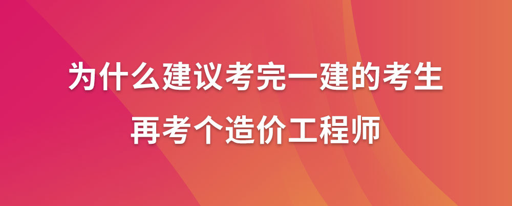 2024年呼和浩特一级建造师培训班_呼和浩特市培训费管理办法_呼和浩特职工培训基地