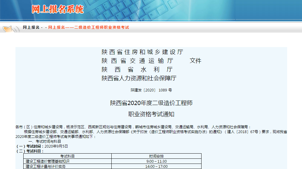 注册造价考试安排_2024年全国注册造价师考试科目_注册造价师考试科目时间