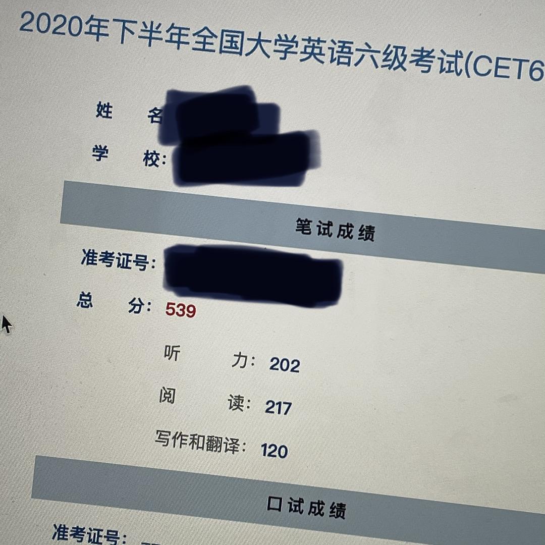 英语6级合格线_六级考试及格线_2023英语六级及格线