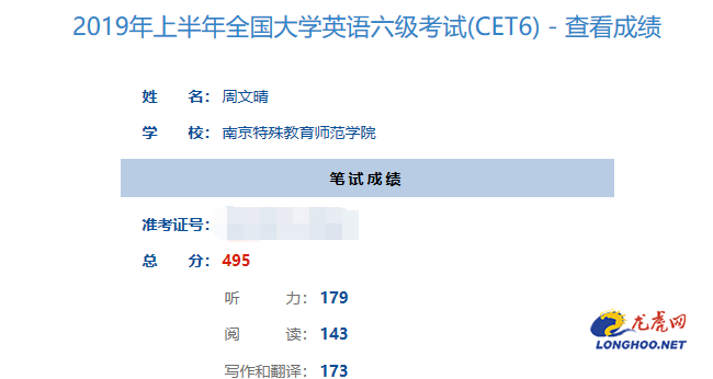 英语6级合格线_六级考试及格线_2023英语六级及格线