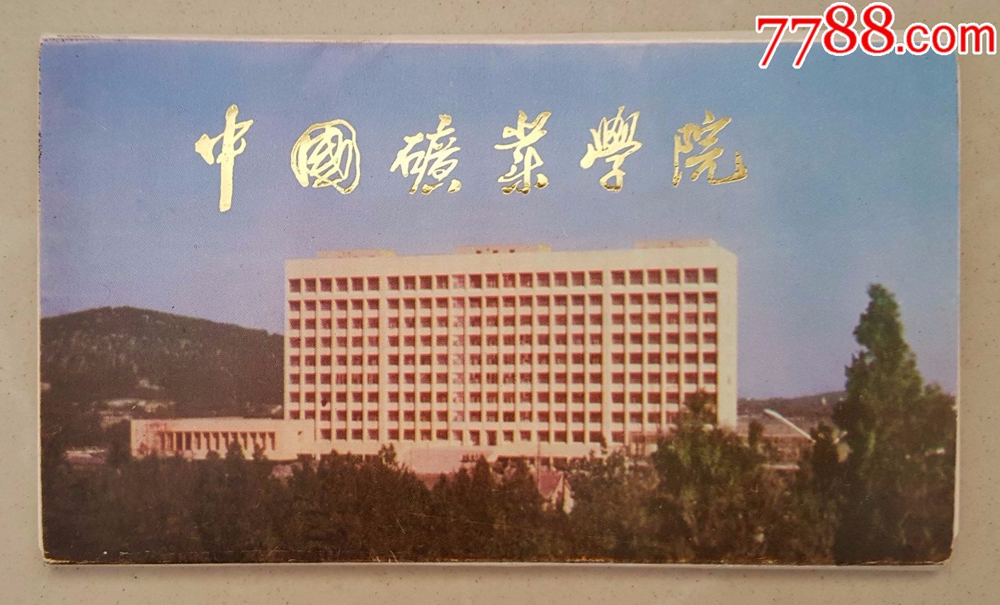 矿业大学是985大学_矿业大学中国排名_中国矿业大学是985还是211