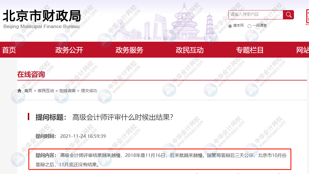 直接考中级会计师_中级会计考师直接考吗_中级会计考师直接考高级吗