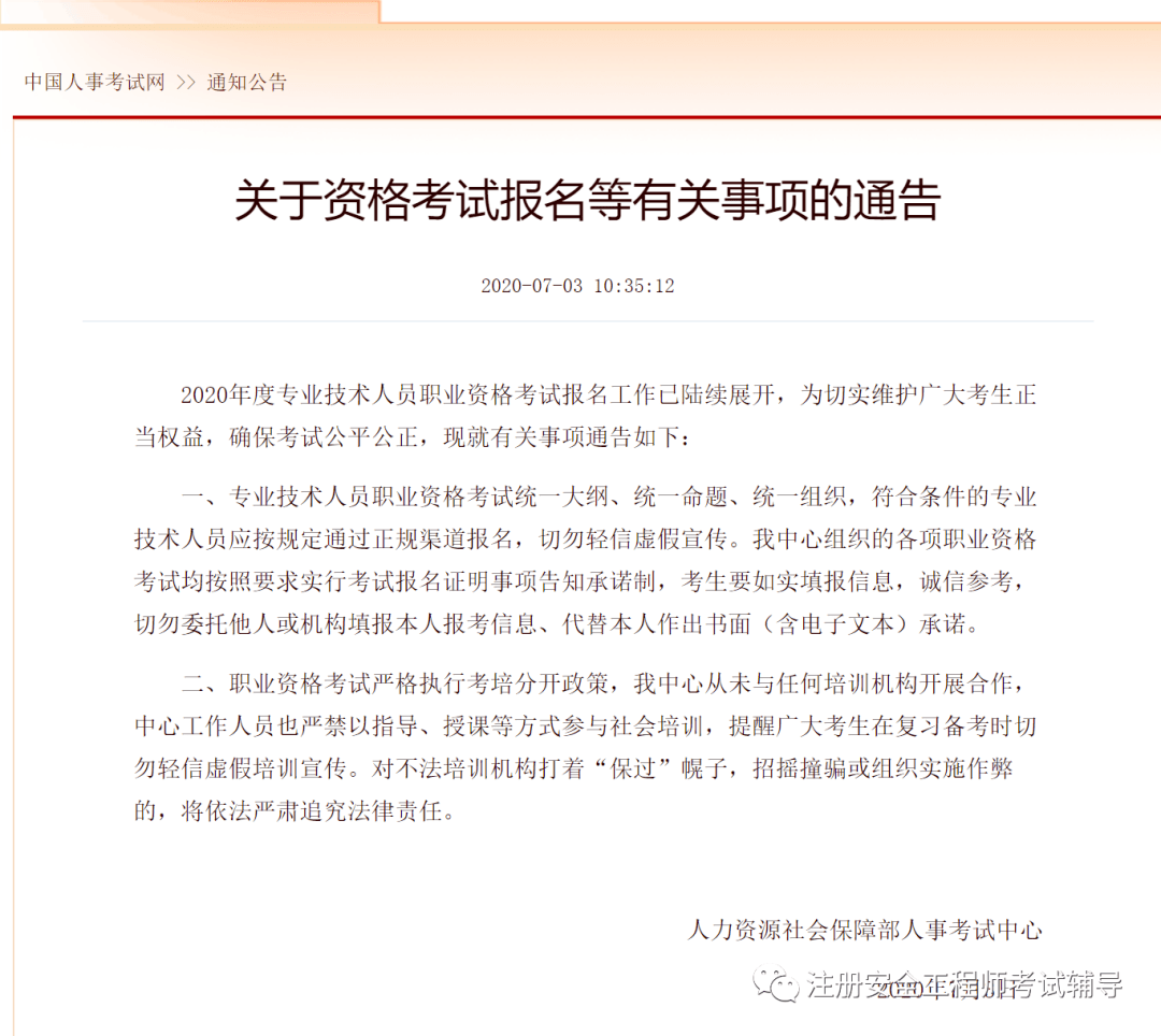 报名一建时间2022_一建什么时间报名_一建报名具体时间