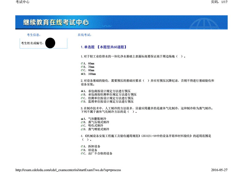 一建报名具体时间_报名一建时间2022_一建什么时间报名