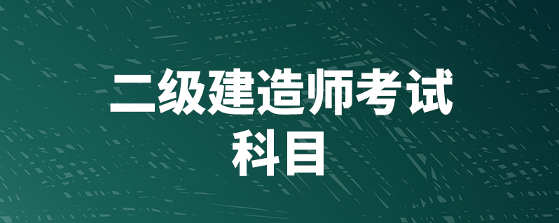 2024年湖南二建报考入口_湖南二建2020年报名时间_湖南2022年二建报考时间