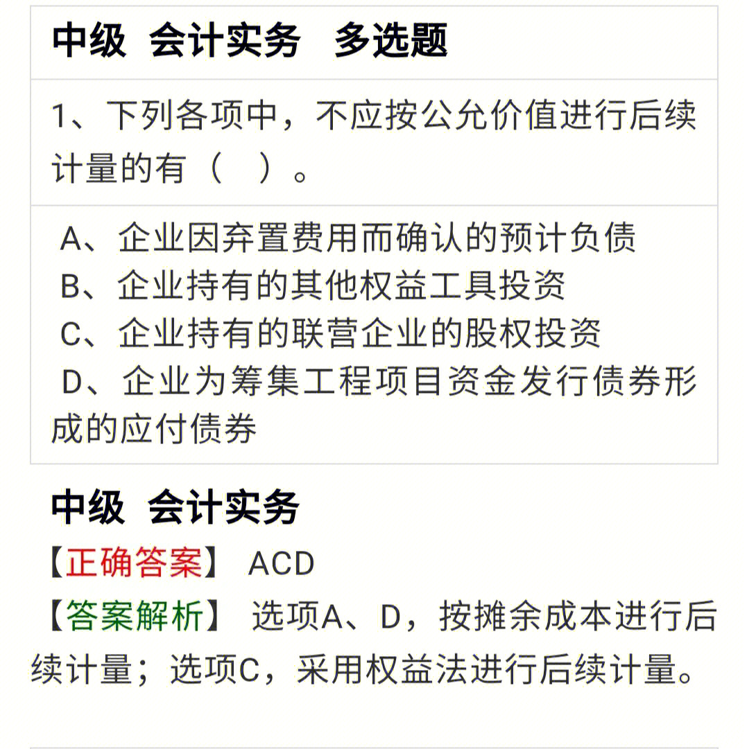 中级职称会计考试时间_中级职称会计_中级职称会计师工资待遇