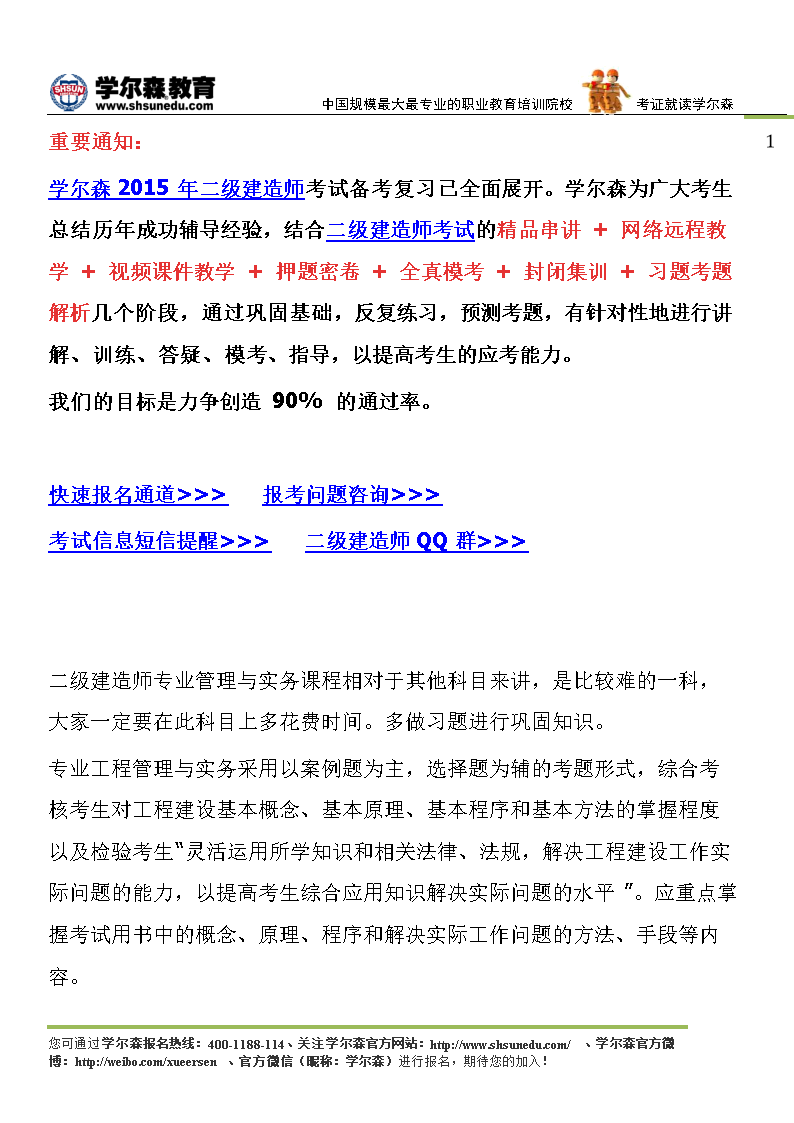 一建实务估分_一建实务估分准吗_一建实务估分100有希望么