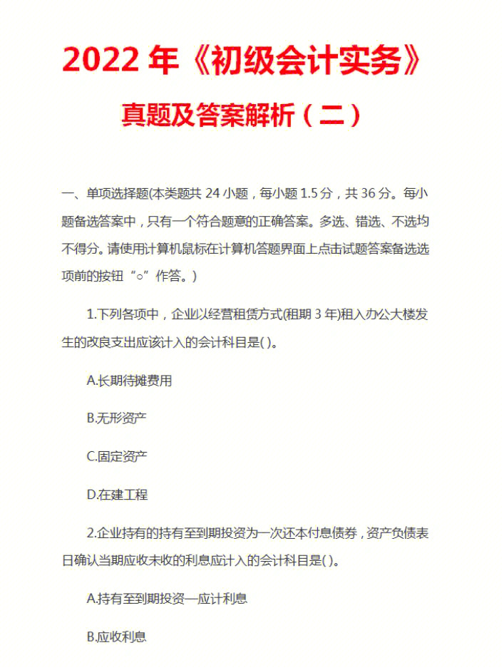 一建实务估分准吗_一建实务估分_一建实务估分100有希望么