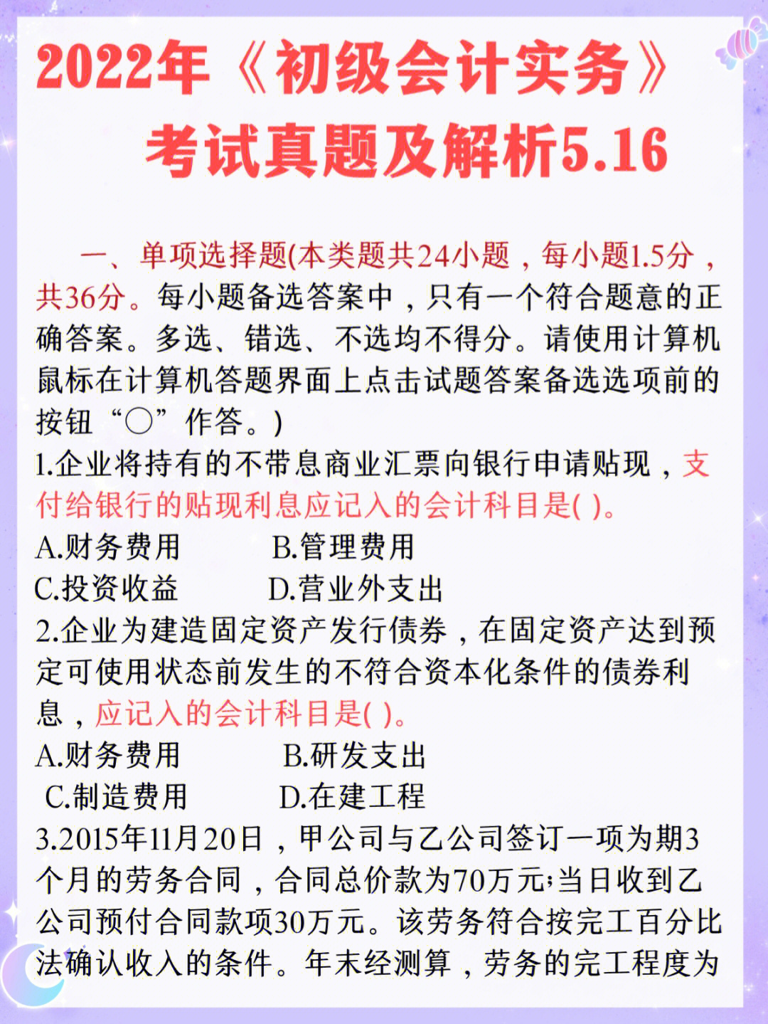 一建实务估分_一建实务估分准吗_一建实务估分100有希望么