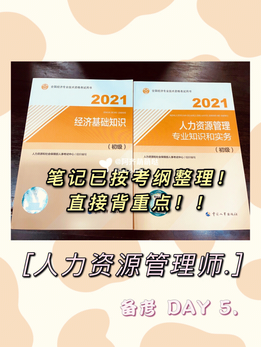 2024年人力资源师考试资料_人力资源师考试题及答案_人力资源师考试题库