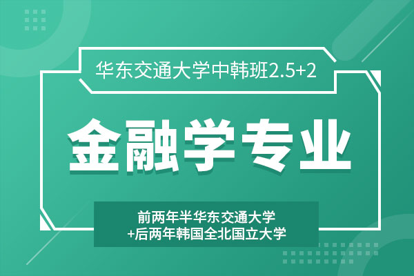 西南财经大学金融专硕_西南财经大学金融工程专硕_西南财经大学金融专硕学制几年