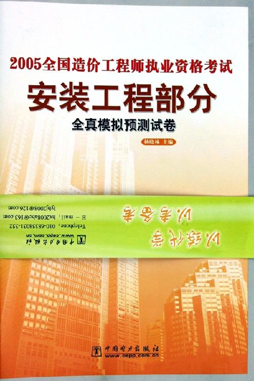 注册结构工程师考试题型_结构注册工程师考试_注册结构工程师试卷