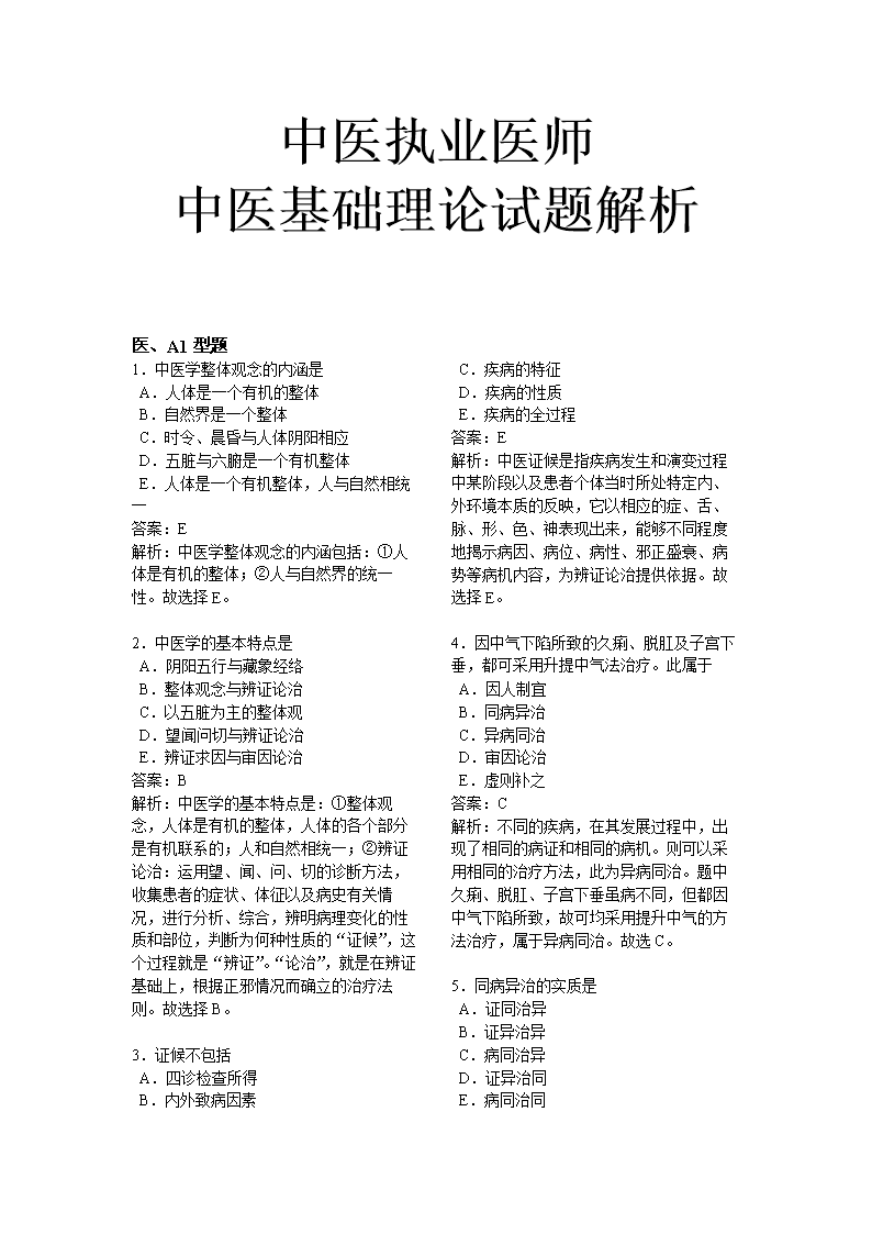 西医考研的科目_西医考研科目考哪几门_西医考研科目