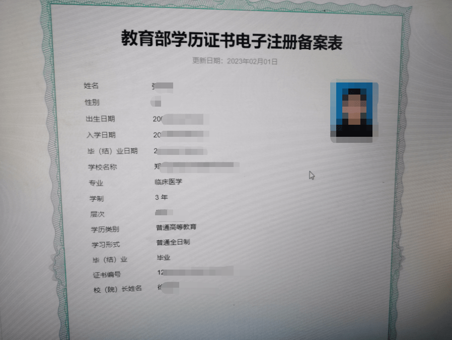 假学历考试真学历注册_假学历考取的资格证有效吗_假学历报考注册类证书