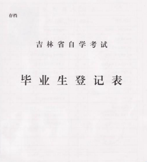 假学历考试真学历注册_假学历报考注册类证书_假学历考取的资格证有效吗