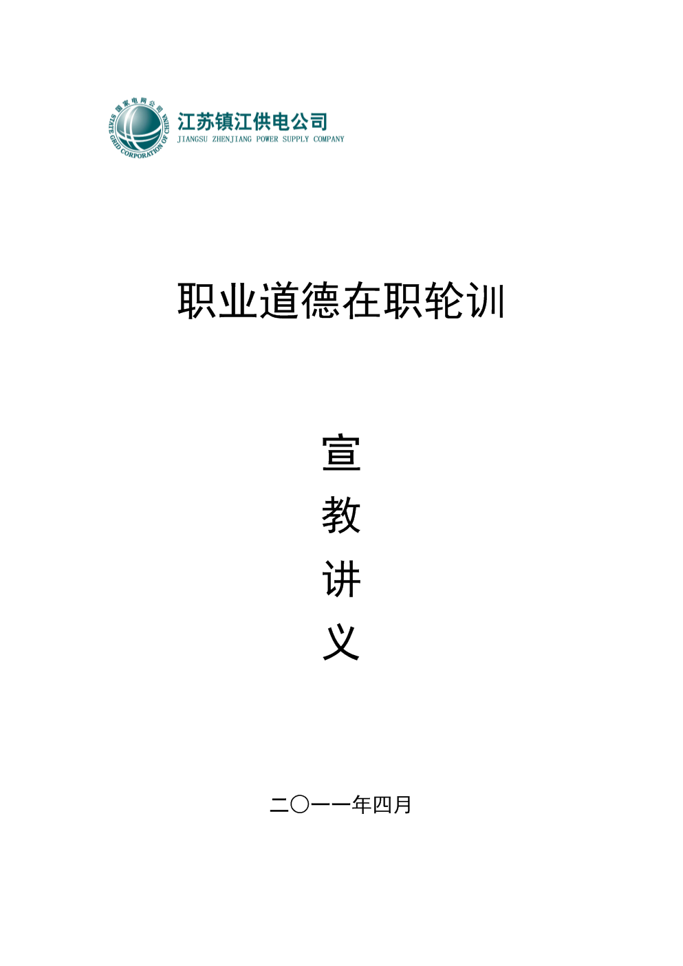 职业技术培训_职业技术培训学校培训范围_职业技术培训是什么