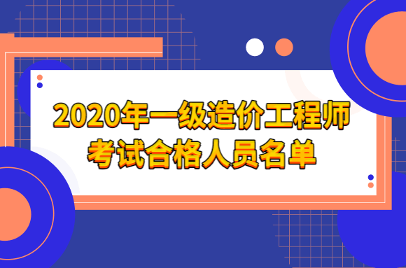 贵州省造价师考试时间_贵州造价员考试时间_2024年贵州造价师报名时间