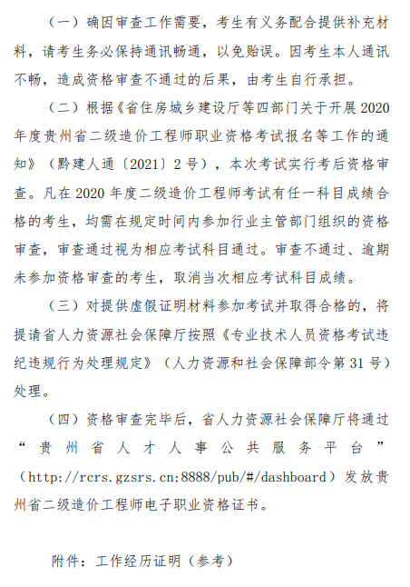 2024年造价师报名时间 山东_山东造价师考试地点_山东造价师报名2021时间