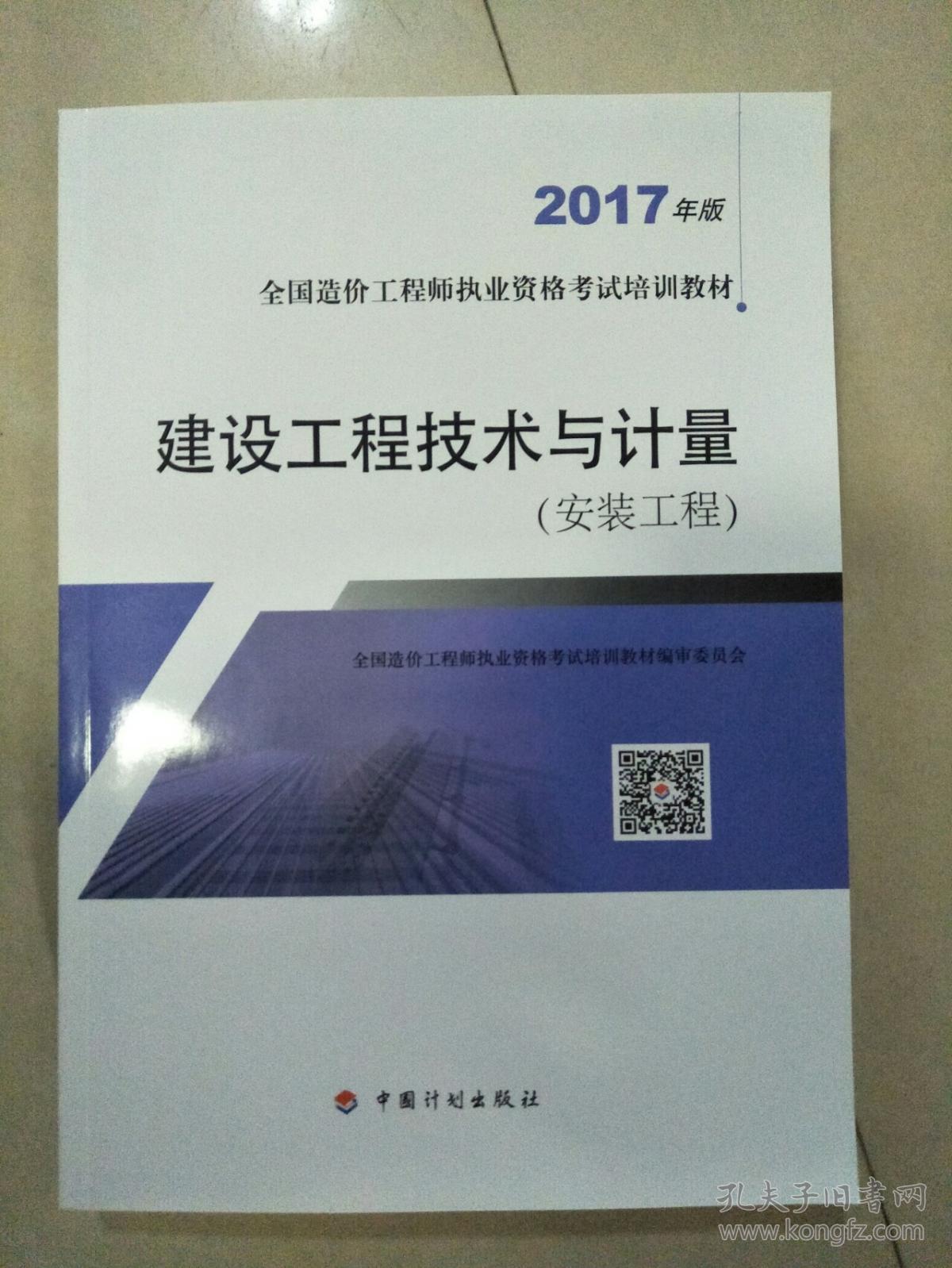 2024年建筑造价工程师_建筑造价师考试时间_建筑造价师考试试题