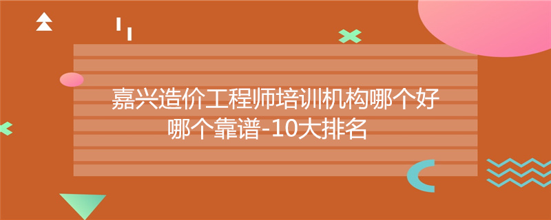 成都造价师考试地点_2024年成都造价师报名_成都造价员考试