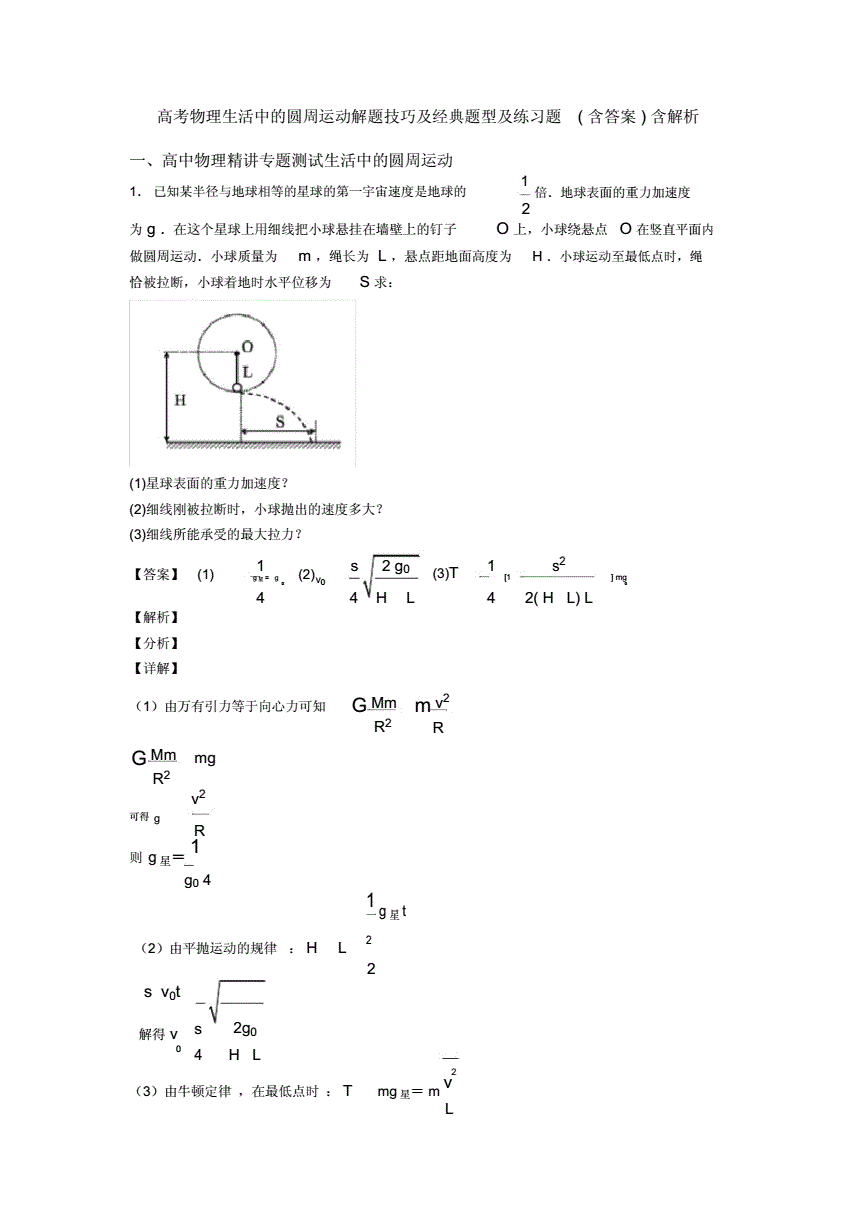 中考数学压轴题解题技巧_中考数学压轴题解题套路_中考数学压轴题答题技巧