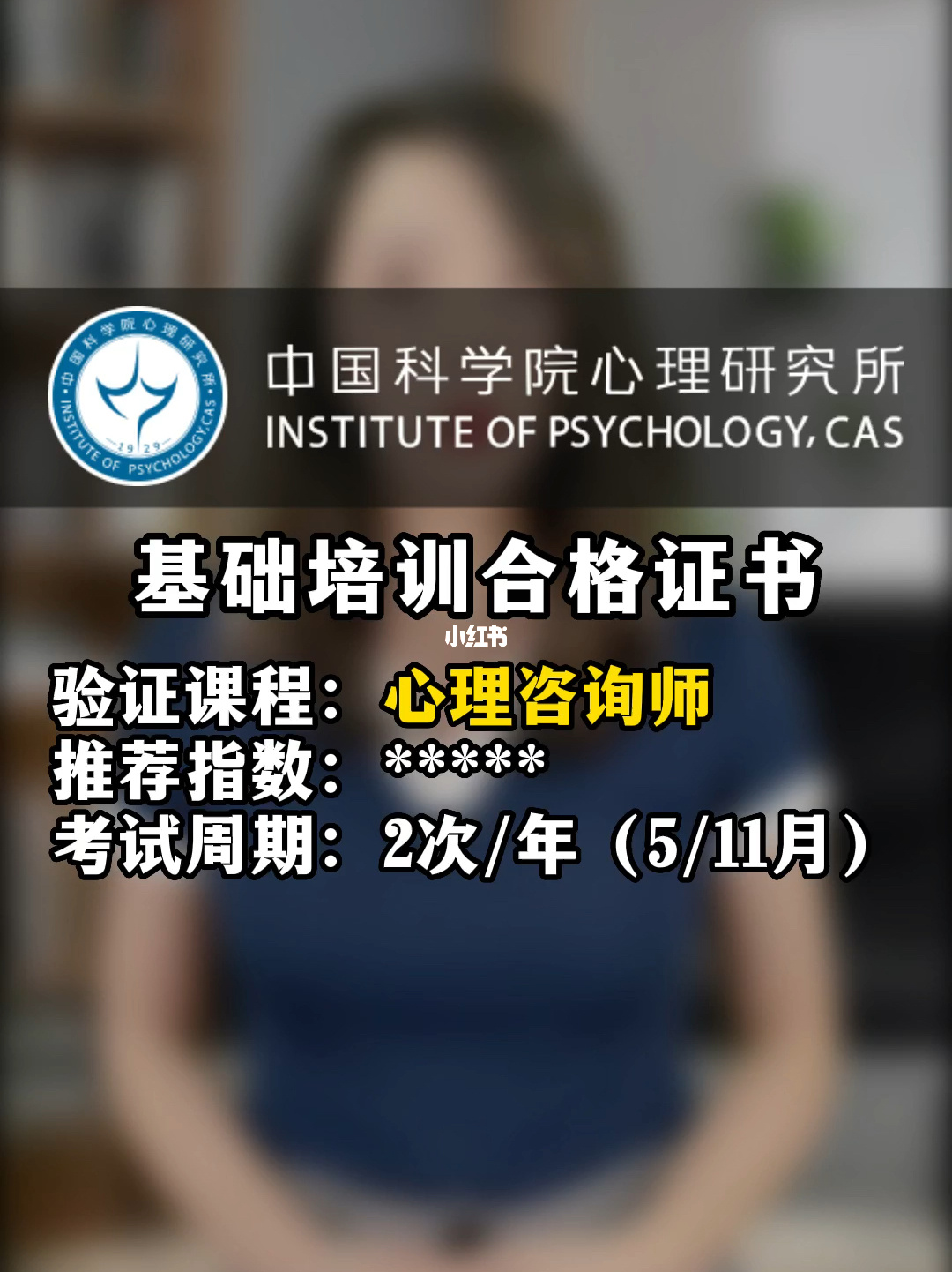 2024年心理咨询师考试时间河南_河南省心理咨询师考试_河南省心理咨询师考试时间