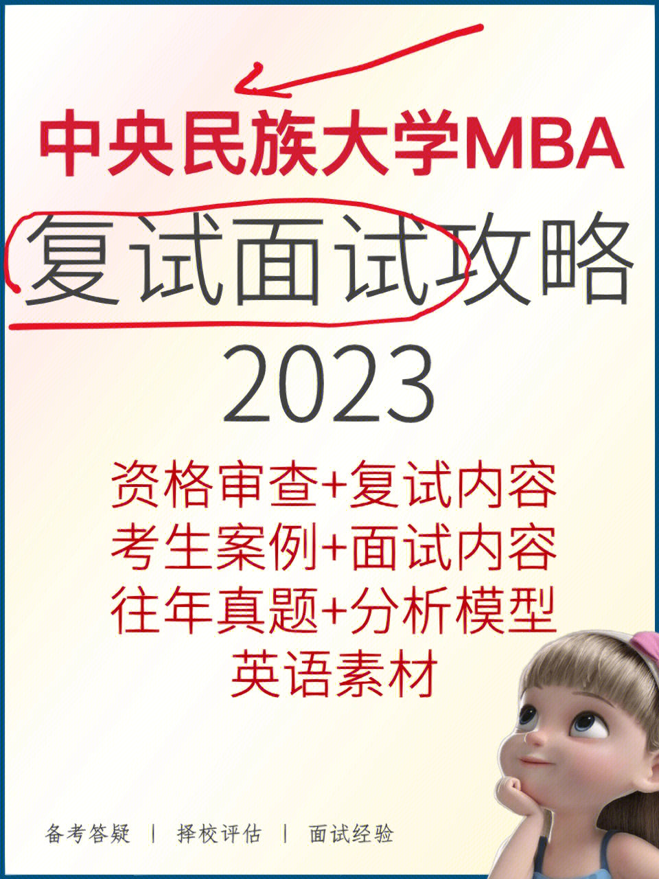 中央民族大学信息工程学院_2023年中央民族大学信息门户