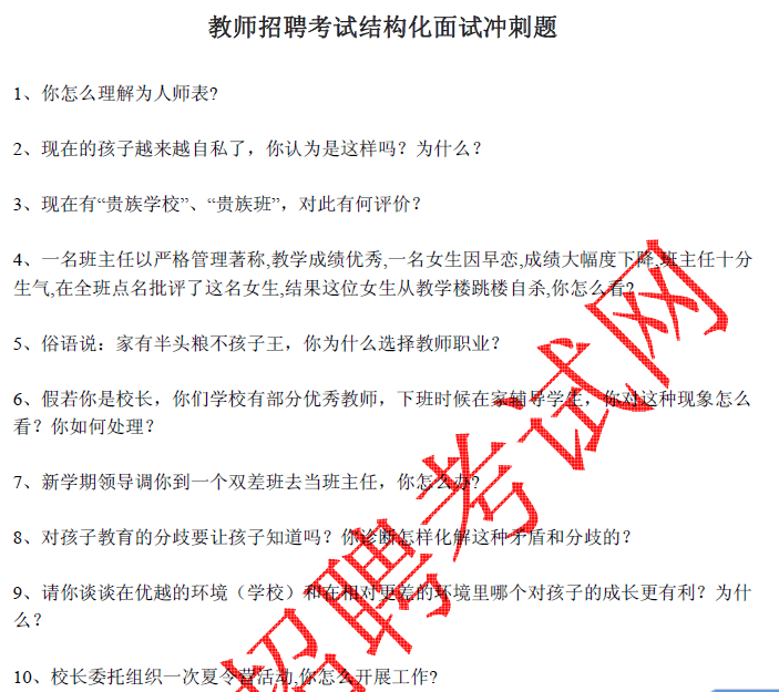 中小学教师资格主要考什么_中小学教师资_中小学教师资格证教什么