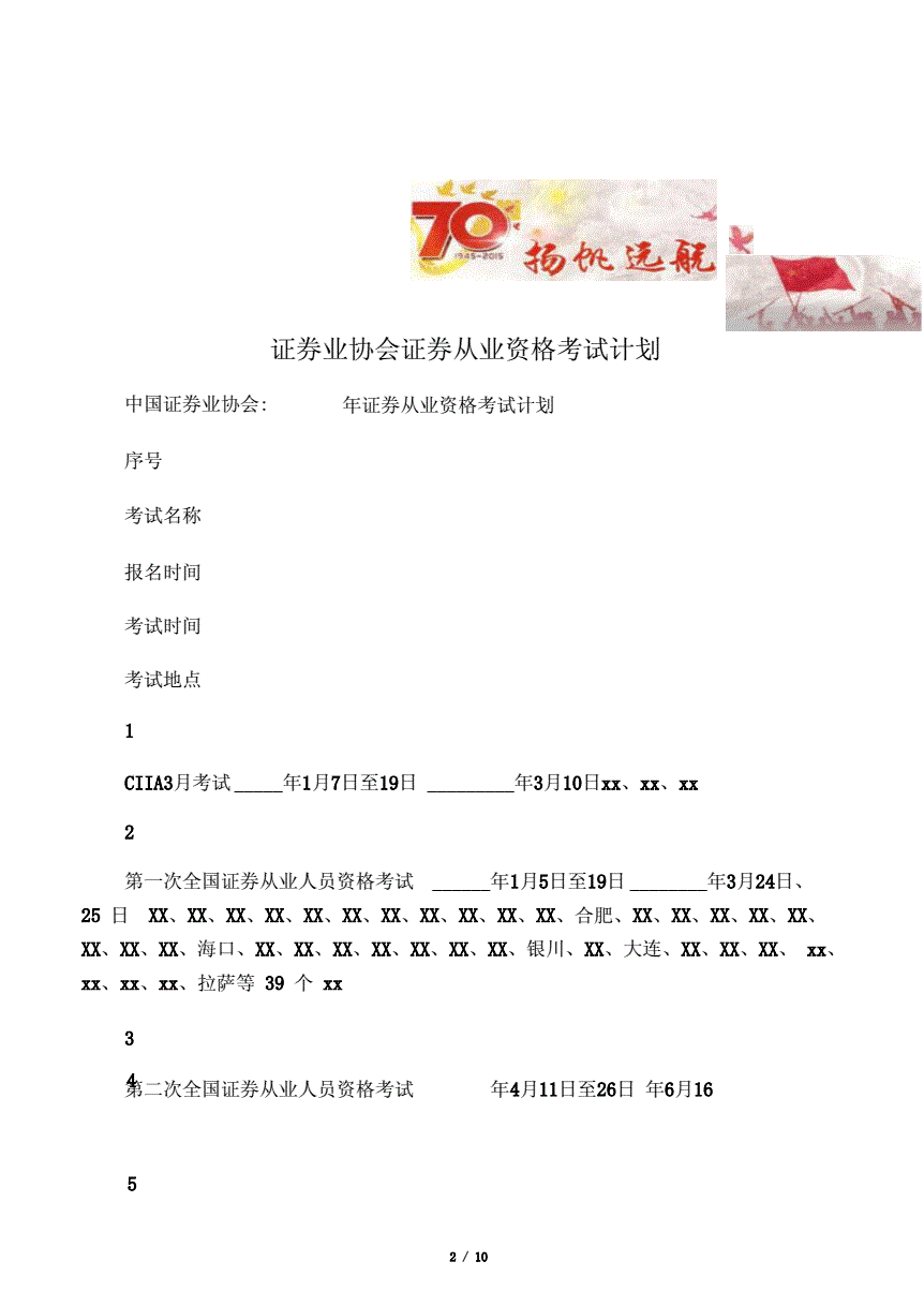 金融分析师考试题型_科目考试金融师分析真题_金融分析师考试科目