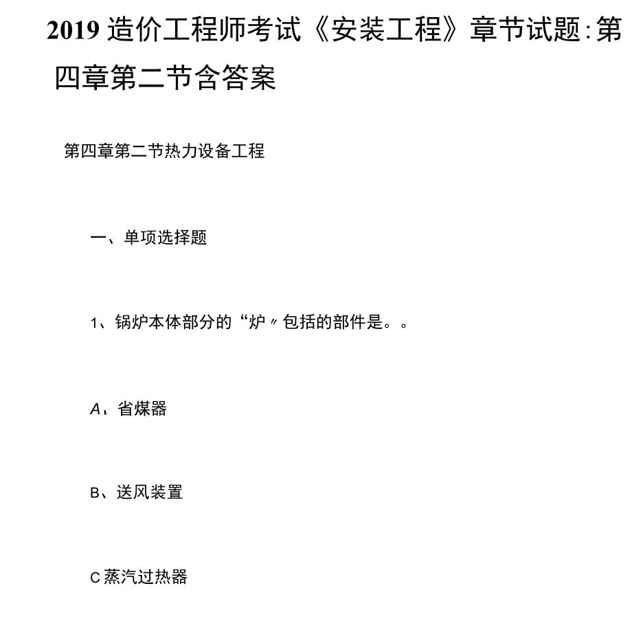 2021造价师报名开始了吗_造价师报名时间2020_2024年造价师报考时间